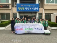 완주군, 경천면 새마을부녀회 밑반찬 나눔행사