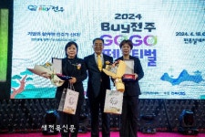 전주시의회 전윤미·온혜정·장병익 의원 감사패