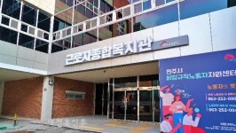 전주시설공단, 근로자종합복지관 월 정기권 판매