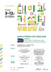 전주시에너지센터, 태양광 컨설팅 무료 상담