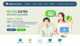김제시, 시민들의 사교육비 절감 위해 잉글리쉬토피아(주)와 MOU 체결