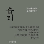 익산 세엄마칼국수, ‘솝리칼국수’로 상호 변경