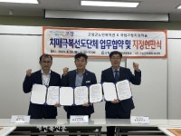 고창군치매안심센터, 국립고창치유의숲·고창군노인복지관 치매극복선도단체 지정