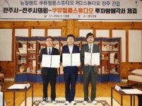 쿠뮤필름 제2스튜디오 전주에 둥지