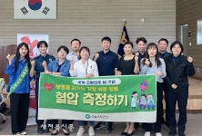 정읍시 보건소 ‘세계 고혈압의 날’맞아 캠페인 전개