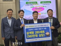 전북 우리농업지키기운동본부김제시에 삼계탕 280세트 후원