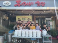 김제 두꺼비회관, 봉남면 어르신들에 설렁탕 기부