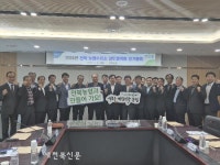 전북농협, 농협주유소 선도협의회 정총