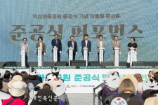 도심에서 만나는 숲…익산 마동공원 준공
