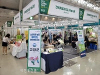 고창군, 창원 스마트팜 코리아 박람회 참가