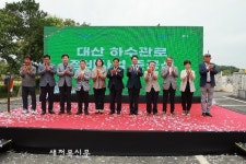 고창군, 대산 하수관로 정비사업 준공
