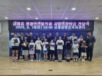 삼례파출소·생활안전협의회 모범 청소년 사랑의장학금 전달식