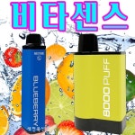 비타민담배 비타센스, 슈퍼 멘솔 대용량 기가 출시