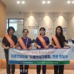 익산시, 치매안심가맹점 지정…지역사회 안전망 강화