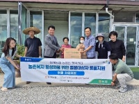 장계농협 농업인행복센터 건강한 여름나기 이불 지원
