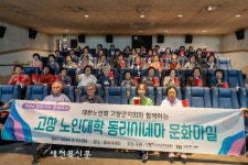 고창문화도시센터, 취약계층 대상 영화 관람 지원 사업