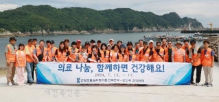 건강보험심사평가원 전북본부, 도서벽지 의료봉사