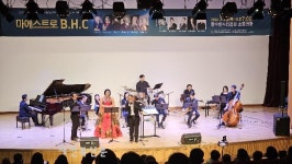 장수군, 공연장 상주단체 ‘마에스트로 B.H.C’공연 성료