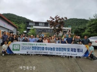 농관원 전북지원, 친환경 희망농부와 소비자가 함께하는 친환경 우수농장 체험행사