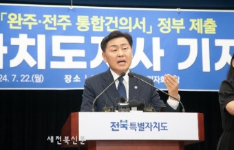김관영, 