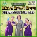 고창효자요양병원 정영숙 원장, 환경부 바이바이 플라스틱 챌린지 동참