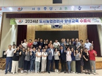 정읍시농업기술센터, 도시농업 전문가 37명 양성 완료