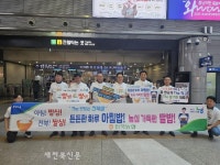 전북농협, 아침밥 먹기 운동 캠페인 용산역에서 홍보