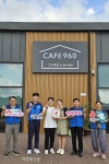 익산 금마면 카페960, 착한가게 가입으로 나눔 동참