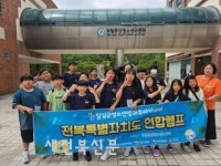 임실군청소년방과후아카데미, 연합 캠프 실시