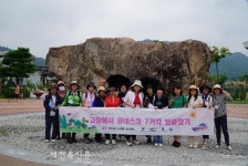 고창에서 유네스코 7가지 보물찾기 탐방