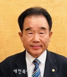 최무연, 전북예총 회장 당선