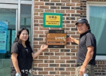 정읍시 송령 마을, 소각 산불 없는 마을로 산림청 우수마을 선정