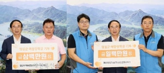 임실군, 애향장학금 기탁행렬 이어져