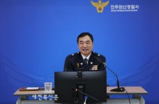 제80대 완산경찰서장 유오재 경무관 취임