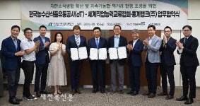 한국농수산식품유통공사, 세계직업능력교류협회, 통계뱅크㈜와 저탄소 식생활 업무협약