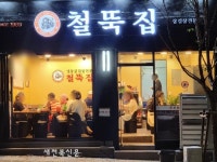 냉동 삼겹살창업 철뚝집 소자본창업 지원하며 50호점 돌파 임박