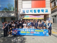 익산경찰서, 개학 맞아 학교폭력예방 켐페인 전개