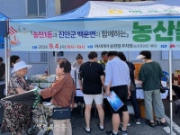 진안군 백운면, 추석맞이 농산물 직거래 장터 열어