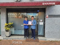 부안 부안읍, 정석치과의원 제68호 착한가게 현판 전달