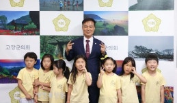 고창군의회, 고창 원광어린이집 원생 30명 방문