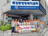 남원소방소 남성의용소방대, 백미 50포 기탁