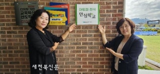 장수군보건의료원, 장계초등과 안심학교 업무협약