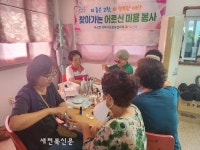 고창 대산면, 미용봉사로 어르신 행복 더하기