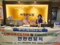 익산시, 치매 친화적 환경 조성으로 안전망 구축