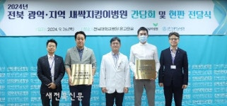 김제우석병원·미래병원, 아동학대 전담의료기관 지정