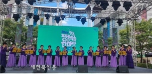전북특자도연합회 맑은소리 봉사단, 전주평생학습한마당 공연