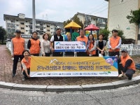 온누리신협, 신협 행복한집 프로젝트 진행