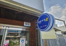 남원시, 올해 하반기 착한가격업소 신규 모집