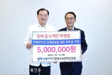전주 온누리안과병원 장학금 기탁