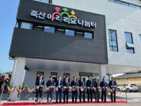 김제 죽산면 아라리요 나눔터 준공